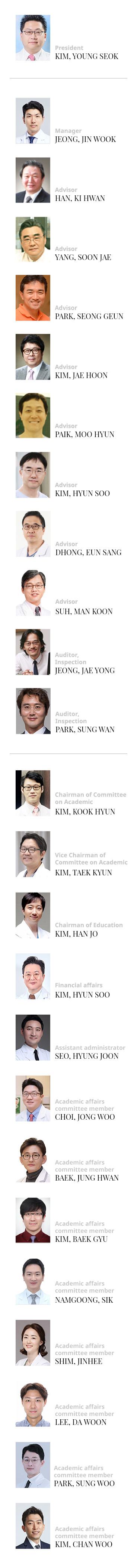 모바일 멤버리스트